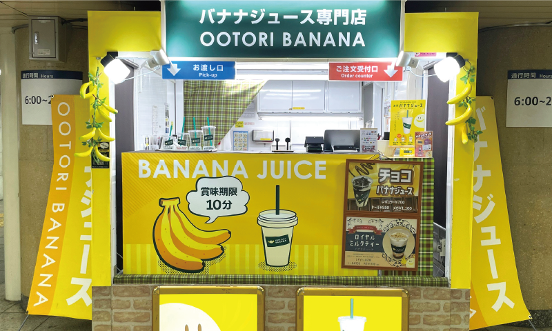 OOTORI BANANA