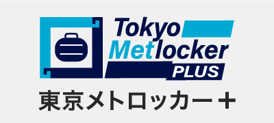 東京メトロッカー